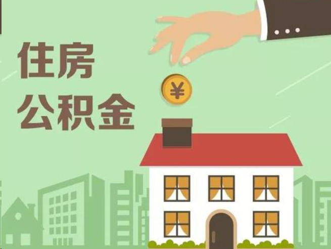 舒兰在职公积金提取通常用什么方法？
