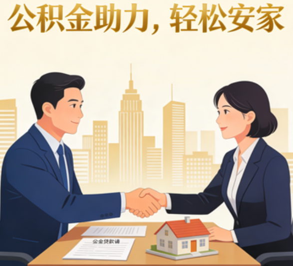 舒兰住房公积金：公积金结息利率显著高于当前银行存款利率水平